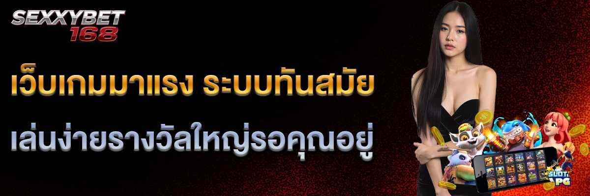 ระบบทันสมัย