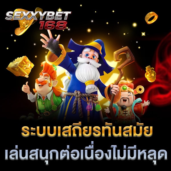 ระบบเสถียร