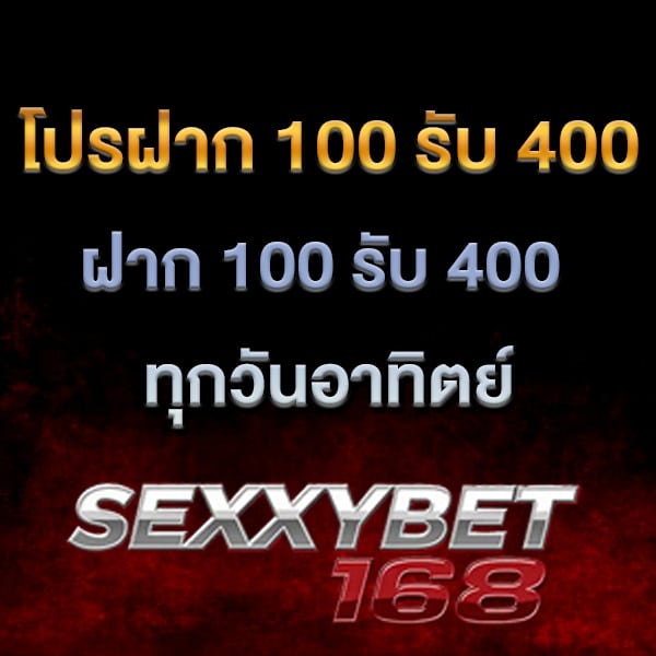 โปรวันอาทิตย์