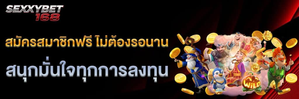 ไม่ต้องรอนาน