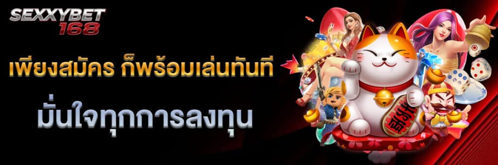 มั่นใจทุกการลงทุน